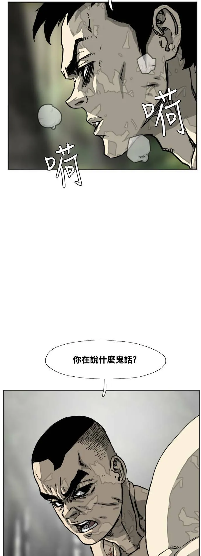 第196话 第36页