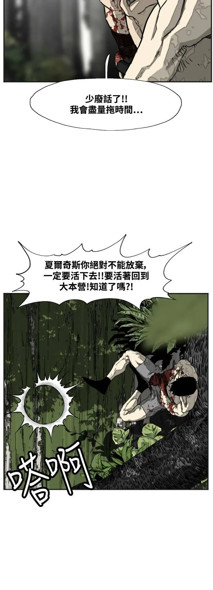第196话 第37页