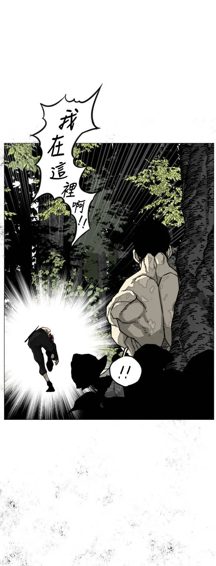 第196话 第38页