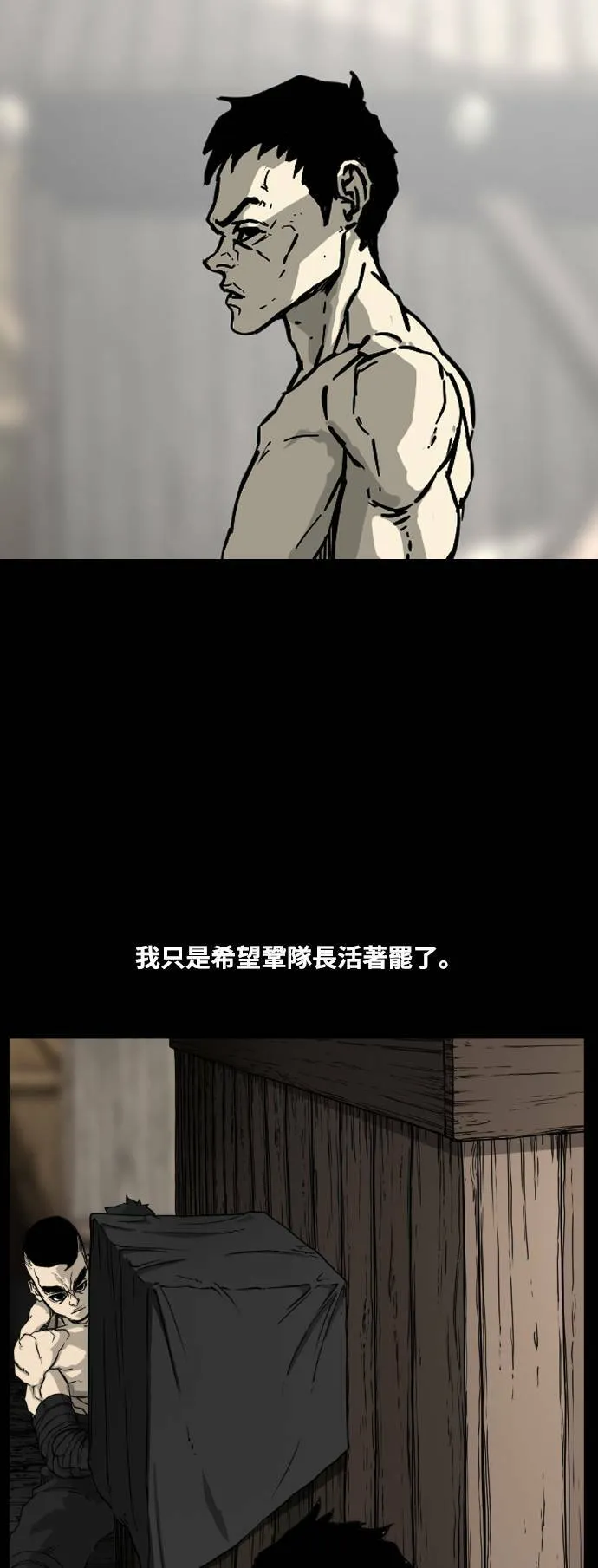 第196话 第40页