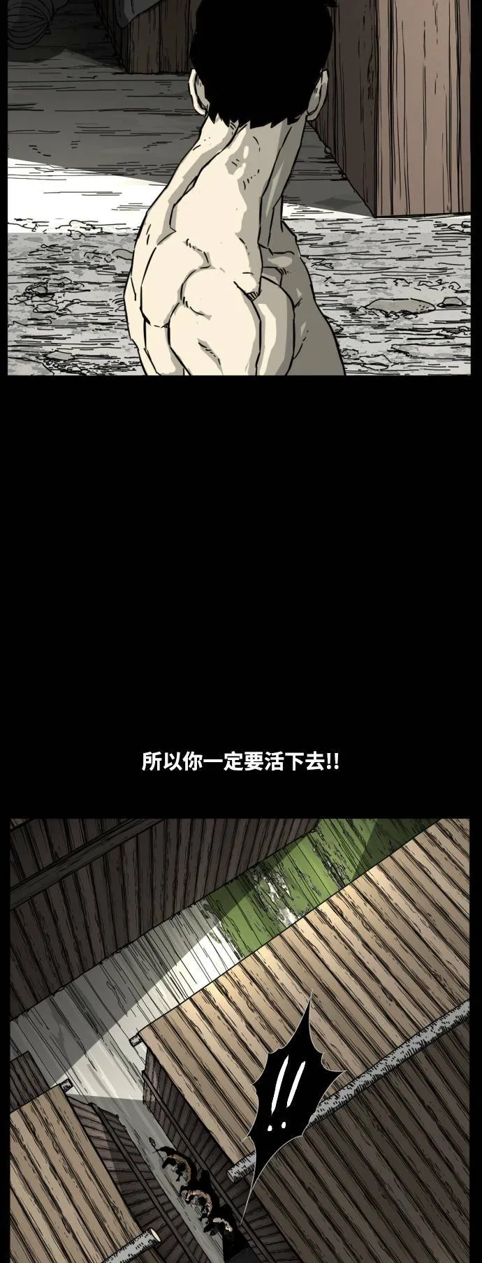 第196话 第41页