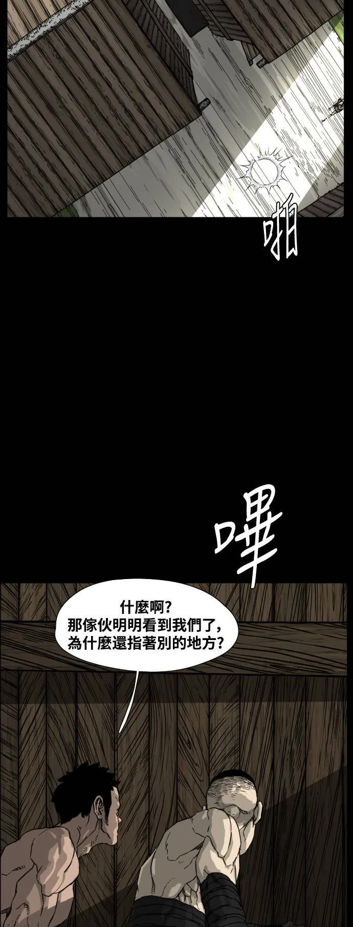 第196话 第42页