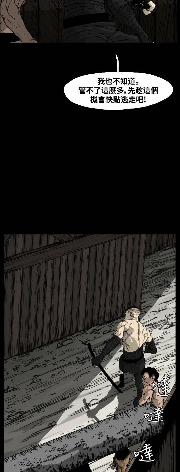 第196话 第43页