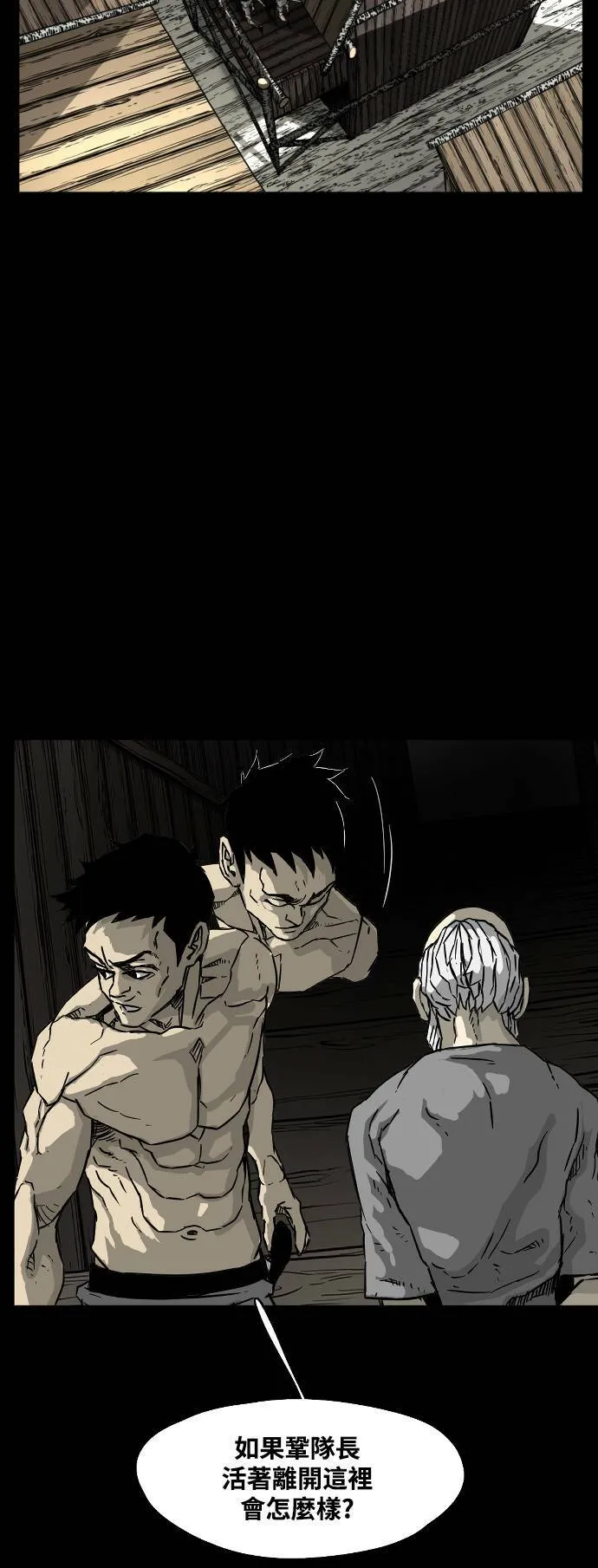 第196话 第46页