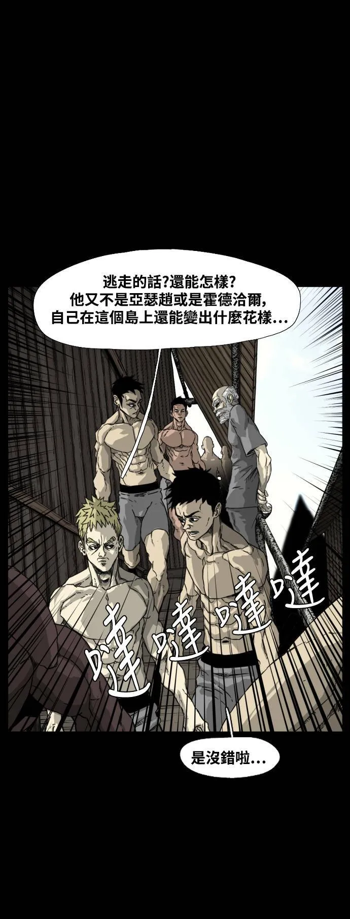 第196话 第47页