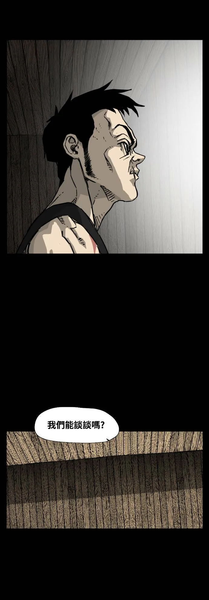 第196话 第49页