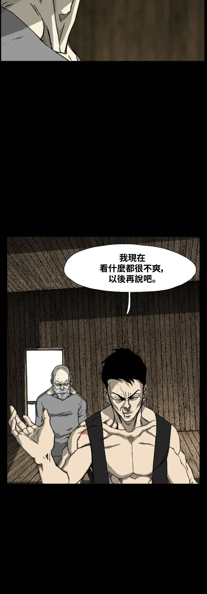 第196话 第51页