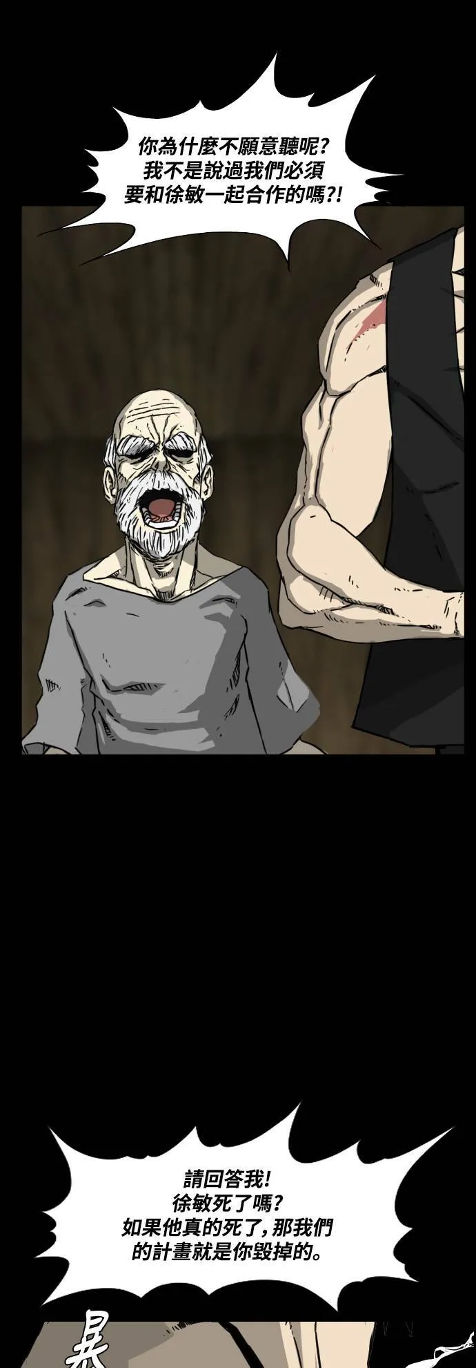 第196话 第52页