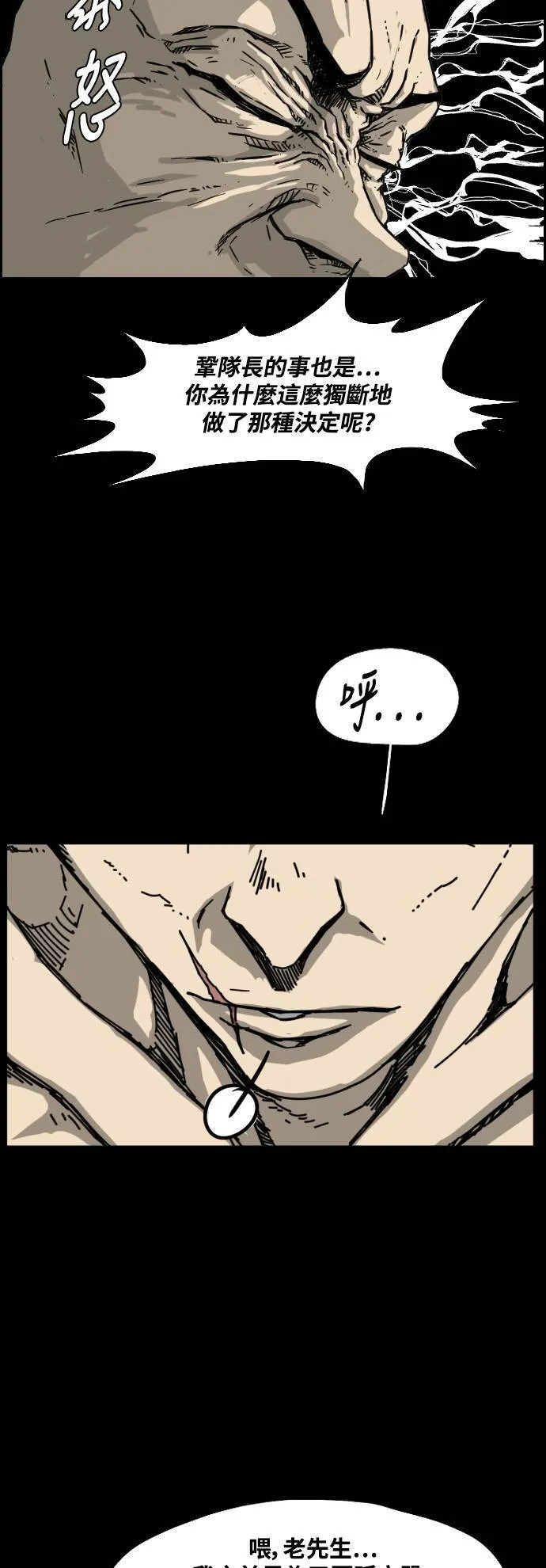 第196话 第53页