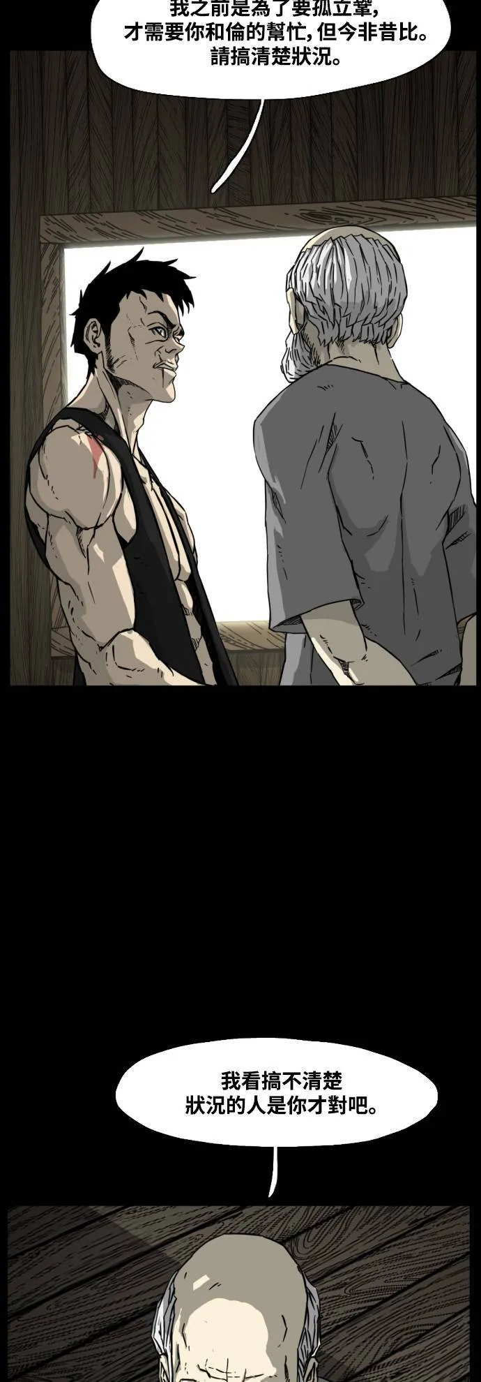 第196话 第54页
