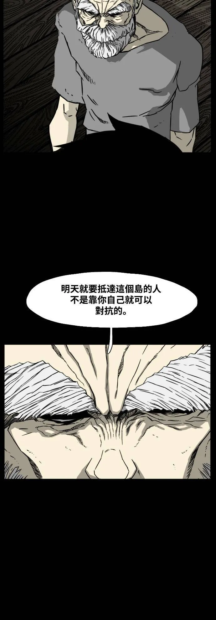 第196话 第55页