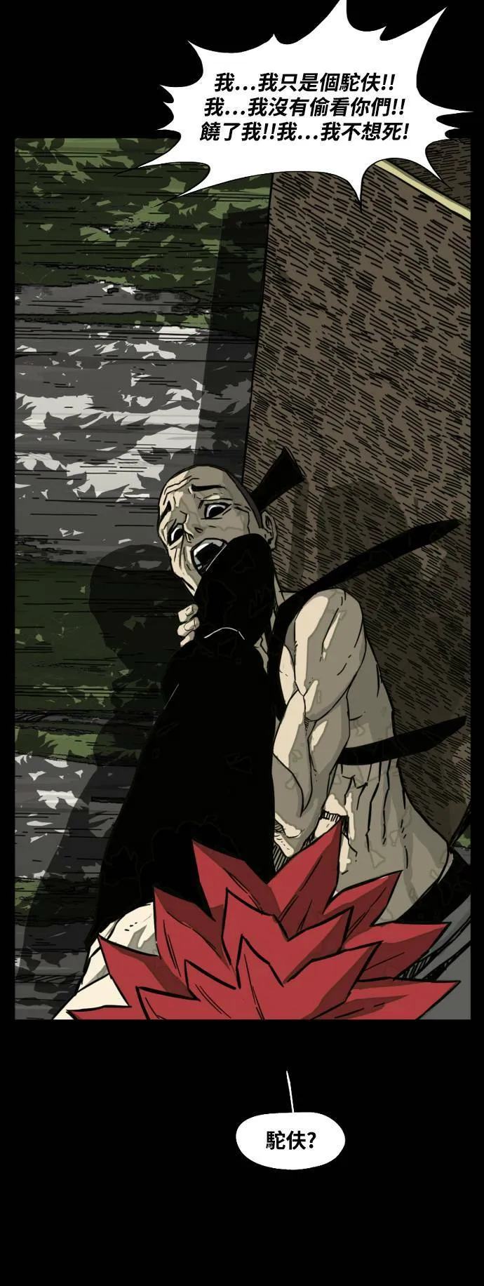 第196话 第58页