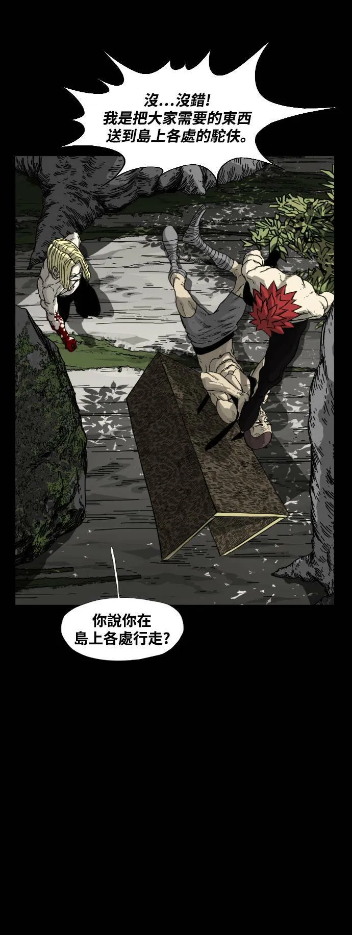第196话 第59页