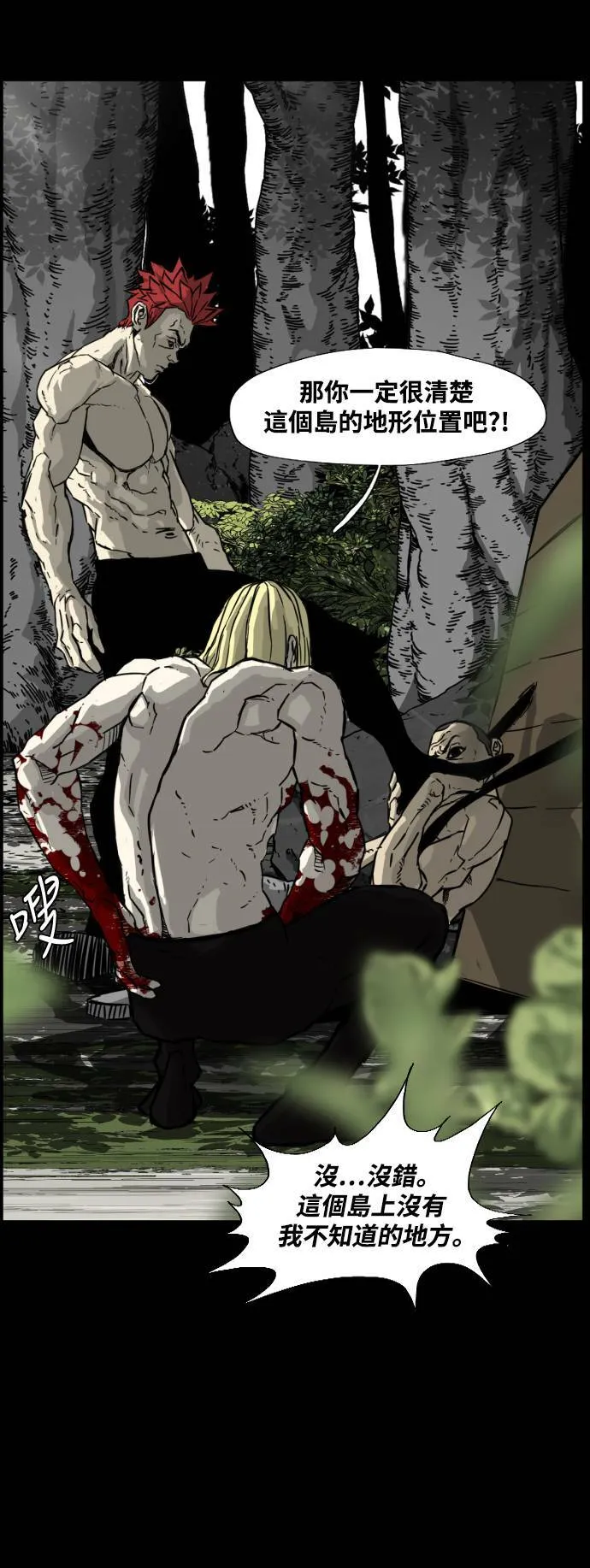 第196话 第60页