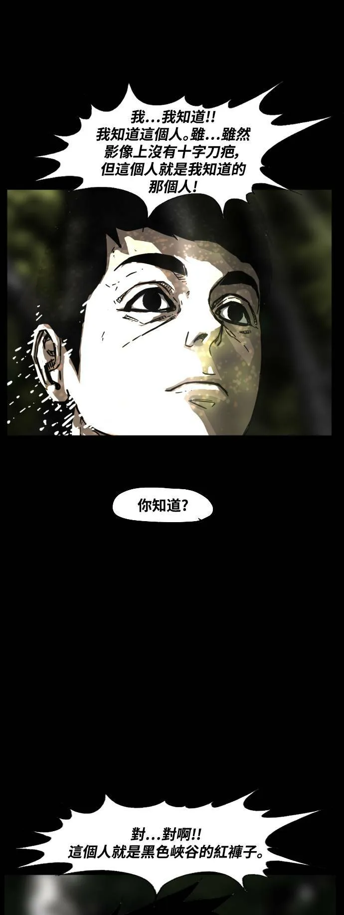 第196话 第64页