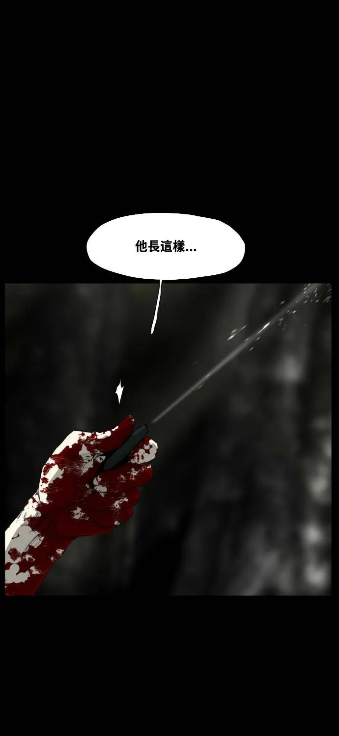 第196话 第66页