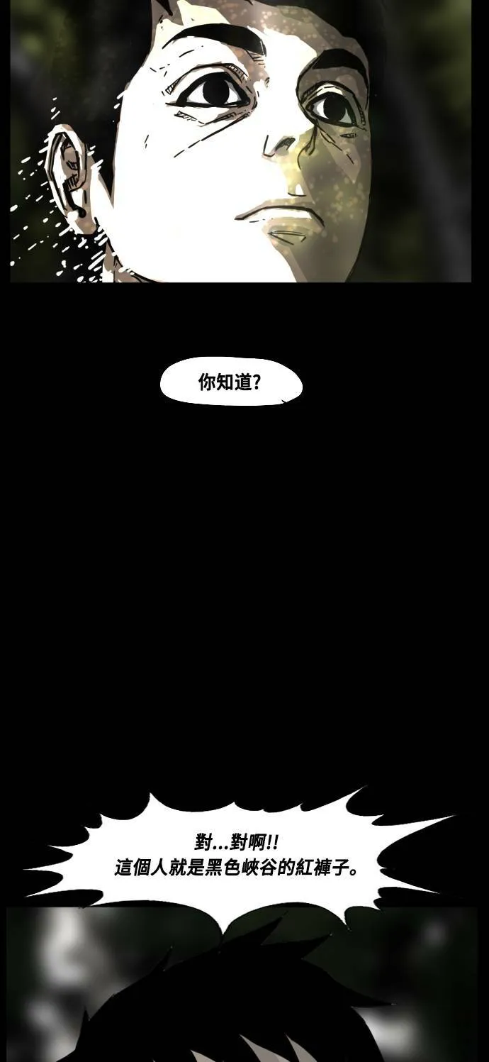 第197话 第4页
