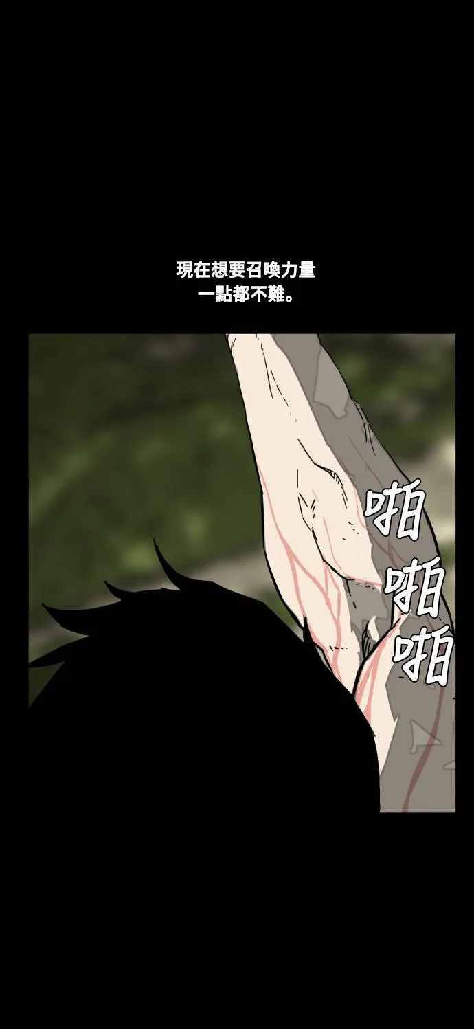第197话 第8页