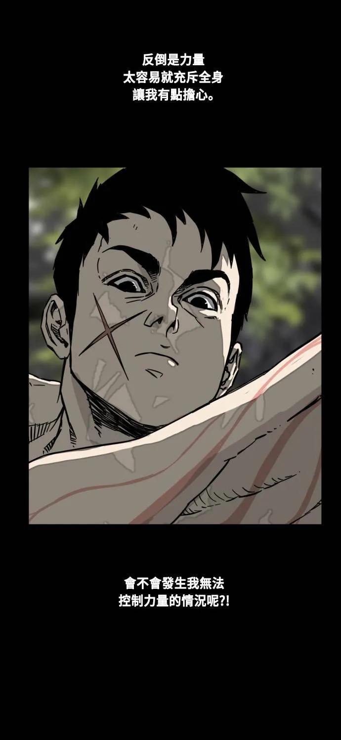 第197话 第9页
