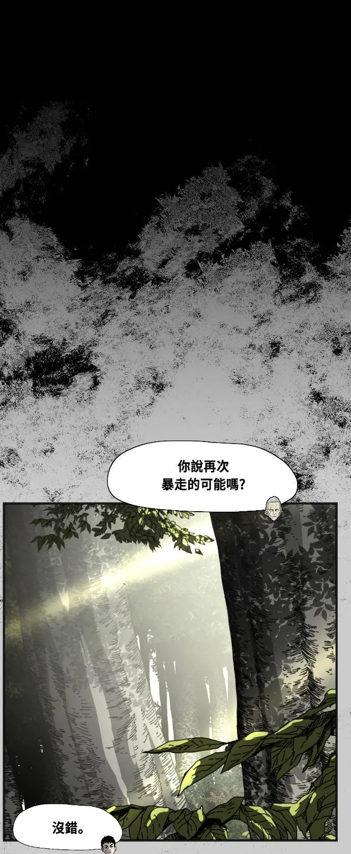 第197话 第10页
