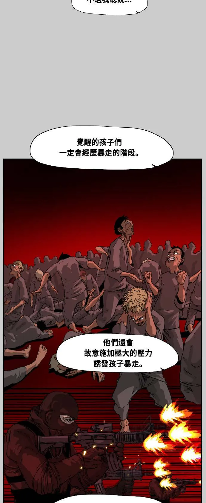 第197话 第12页