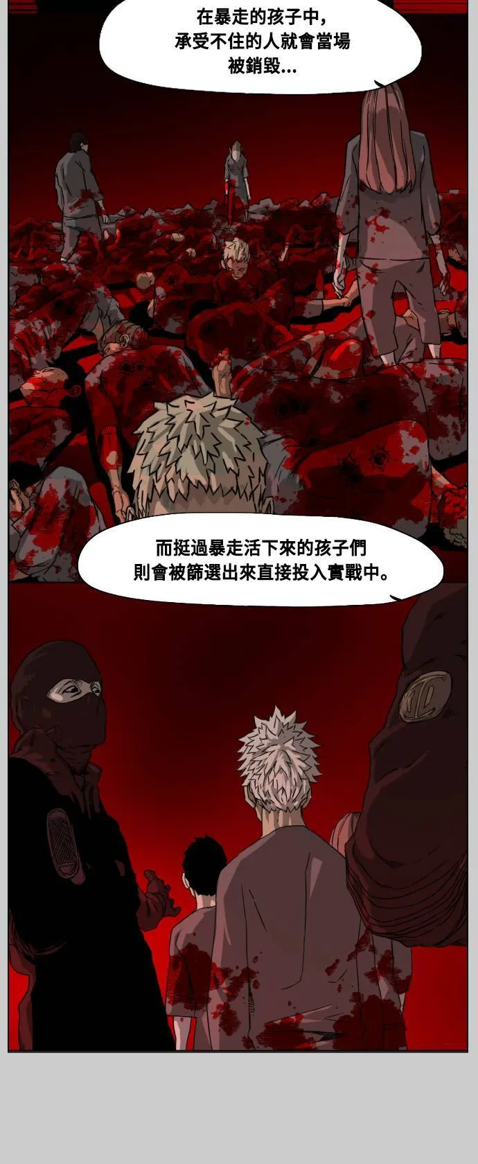第197话 第13页