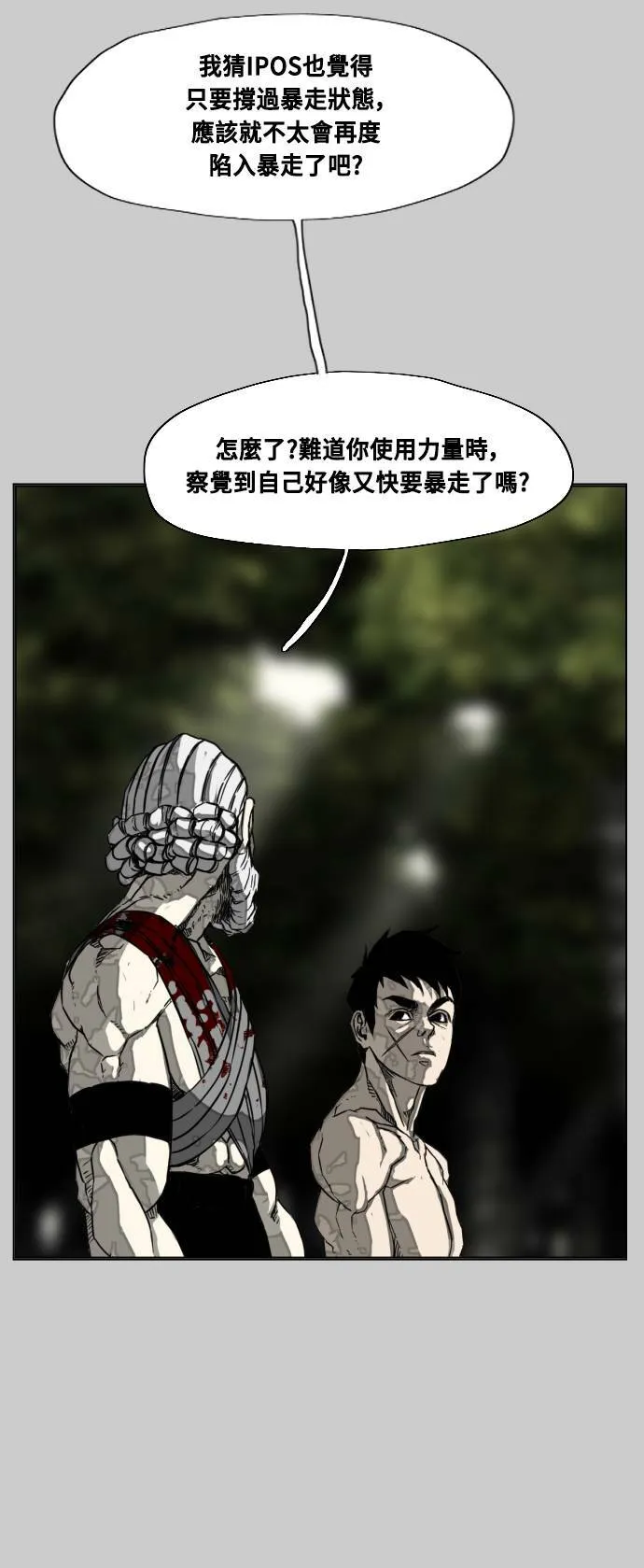 第197话 第14页