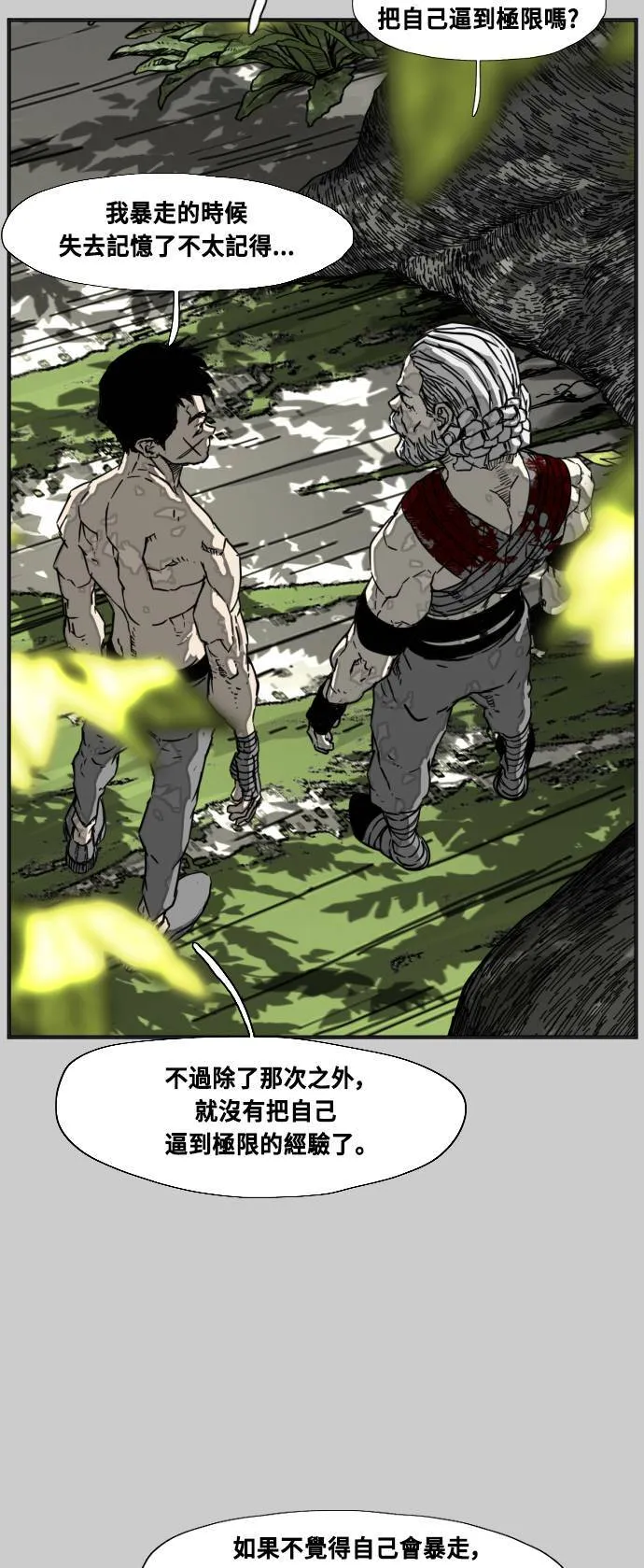 第197话 第16页