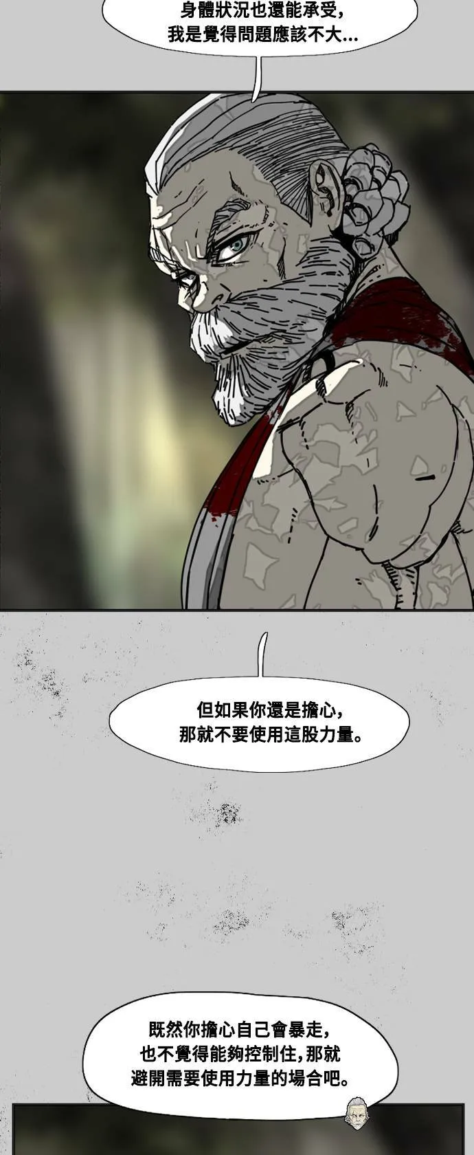 第197话 第17页