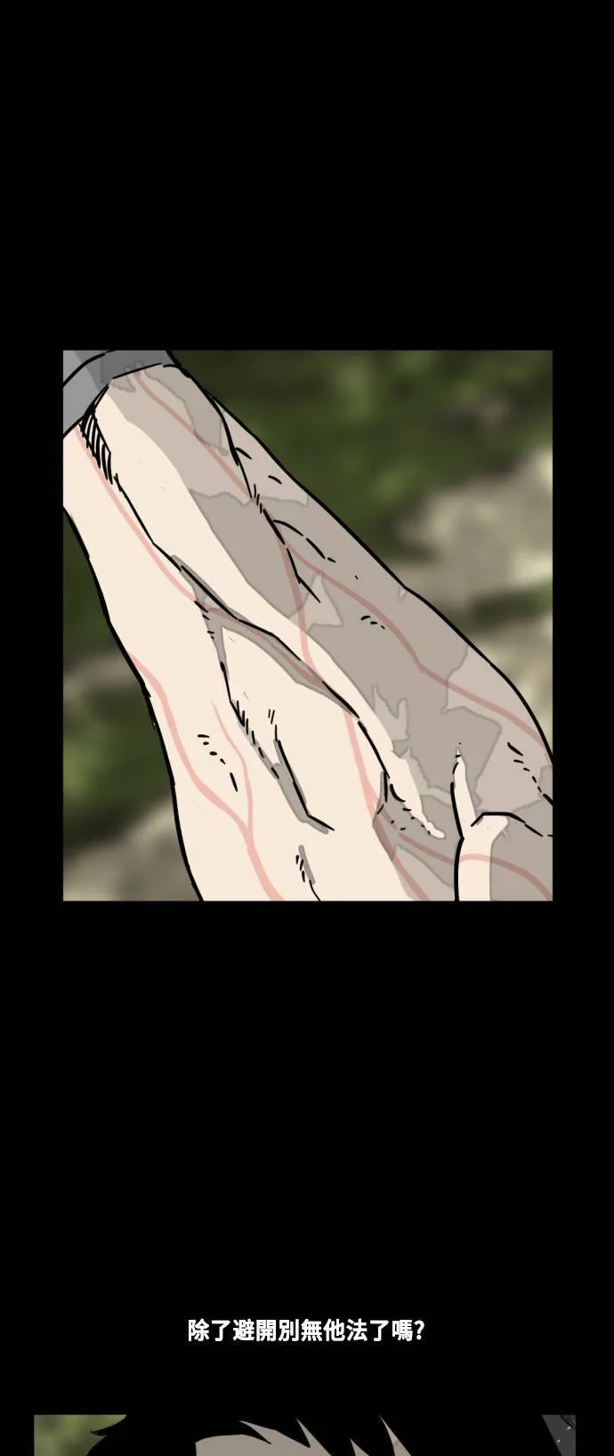 第197话 第19页
