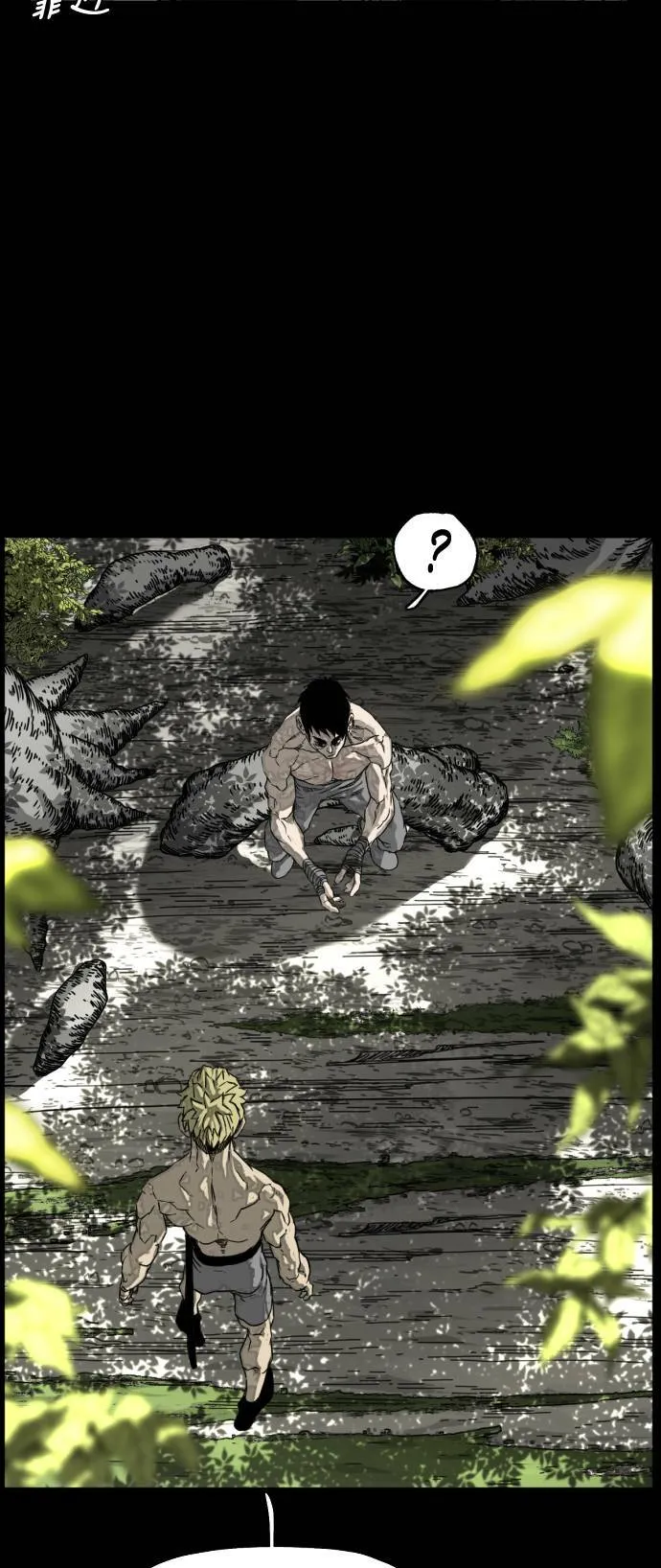 第197话 第21页