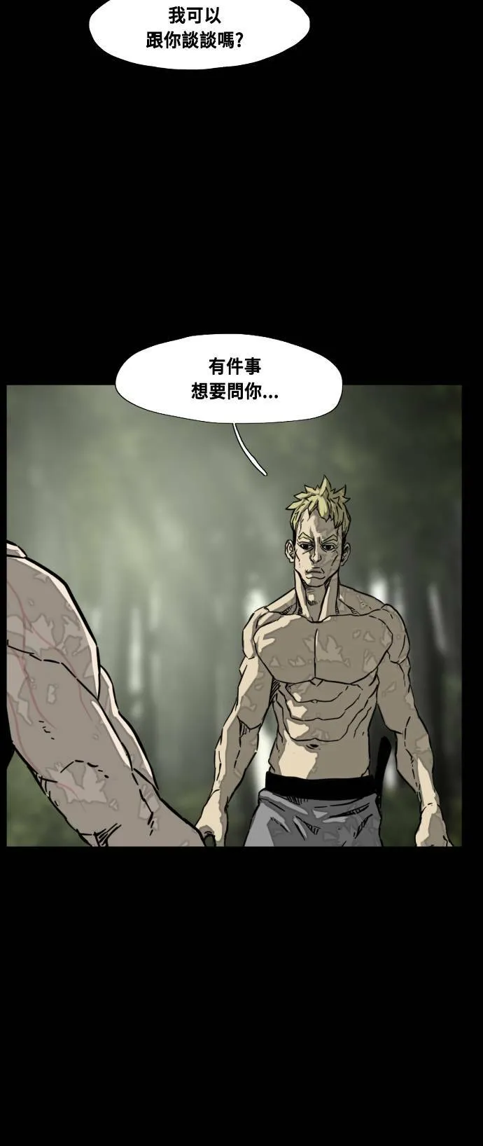 第197话 第22页
