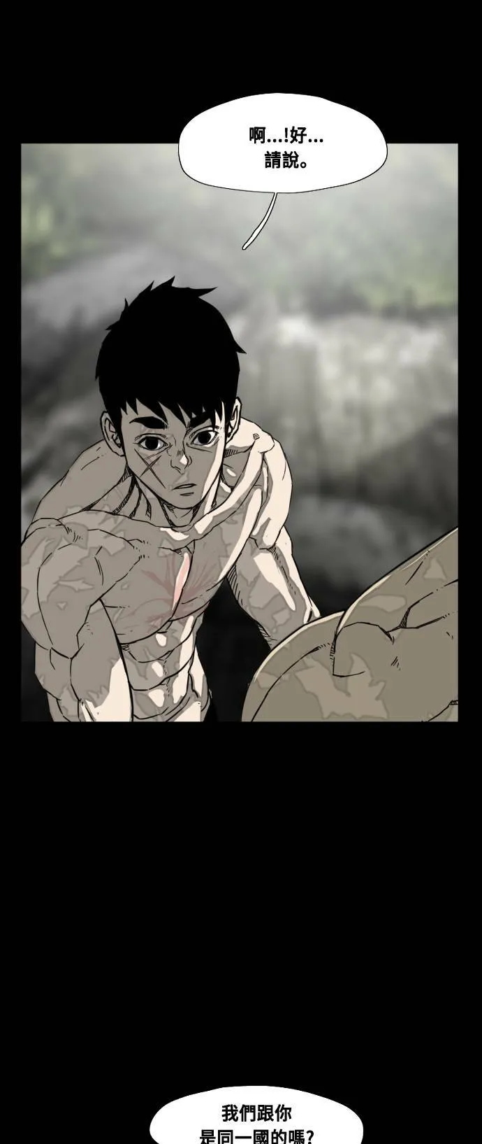 第197话 第23页