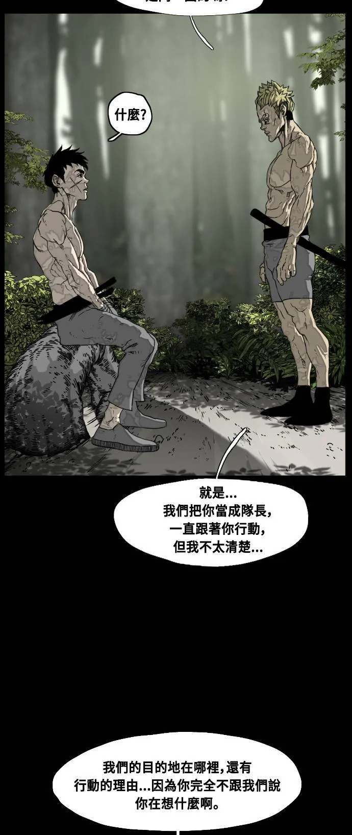 第197话 第24页