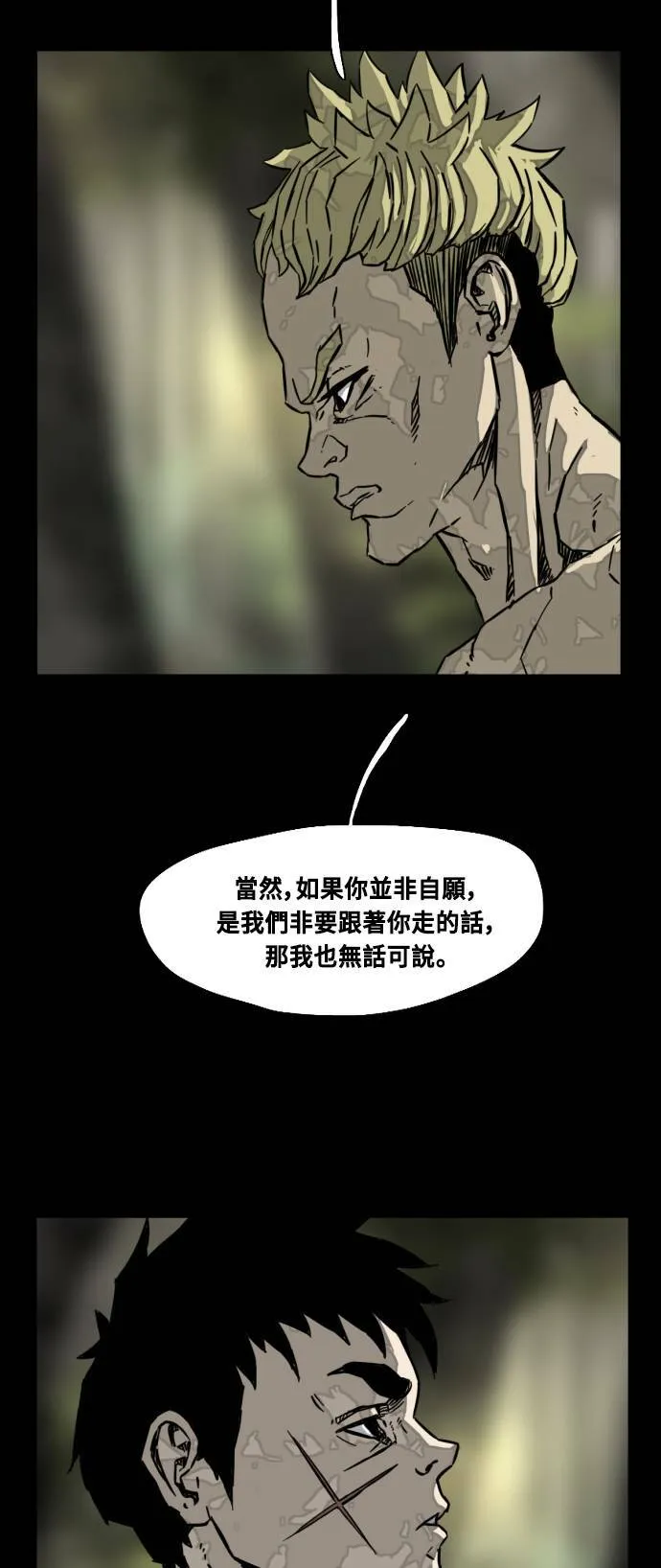 第197话 第25页