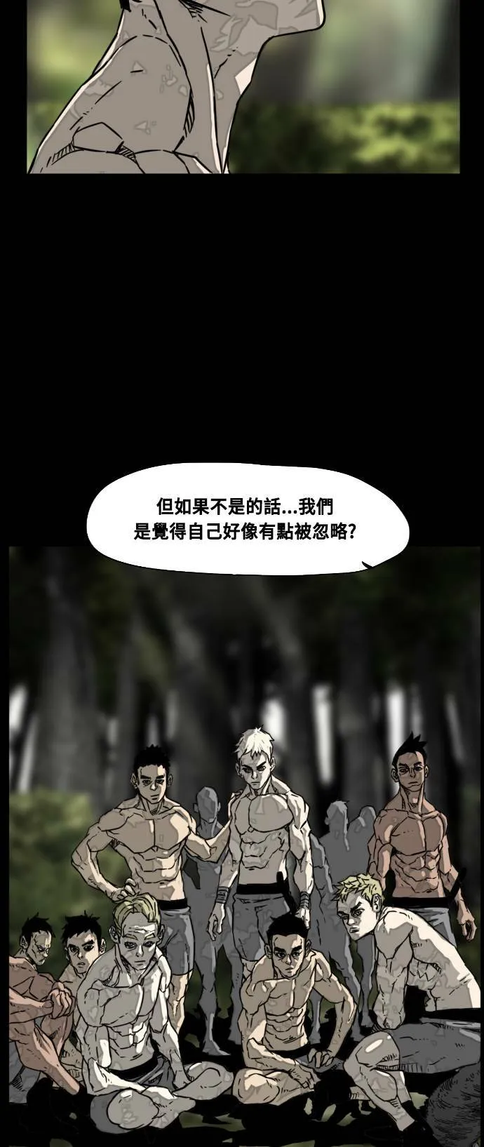 第197话 第26页
