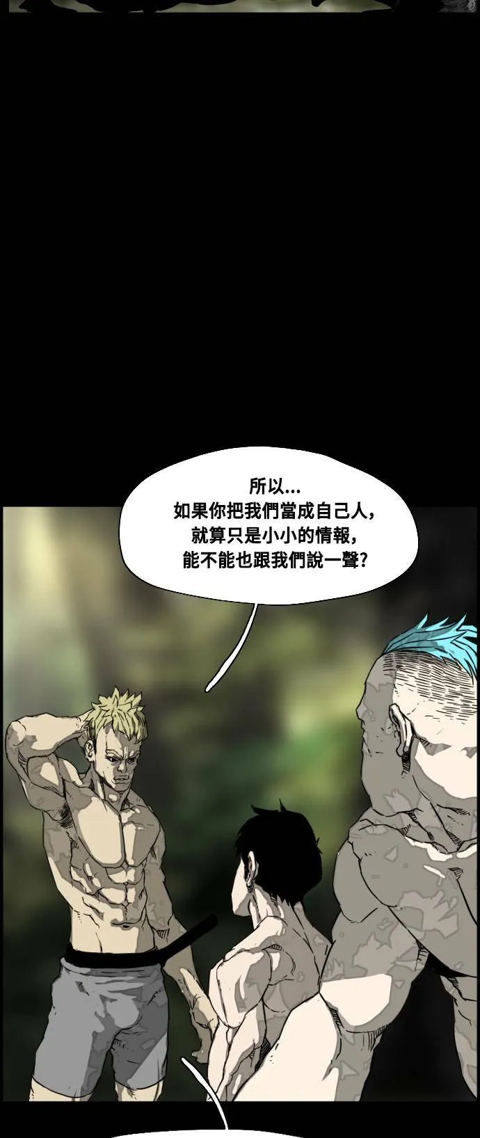 第197话 第27页