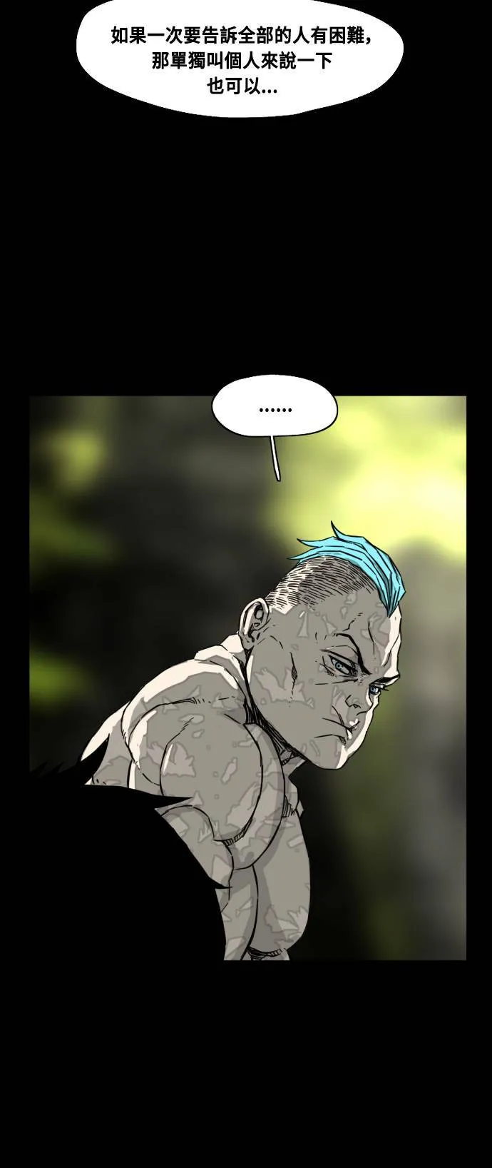 第197话 第28页