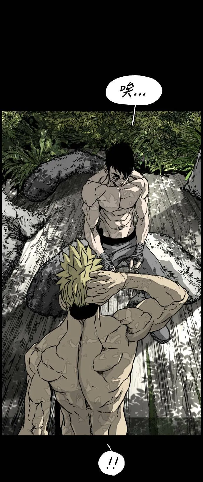 第197话 第29页