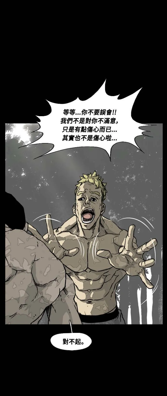 第197话 第30页