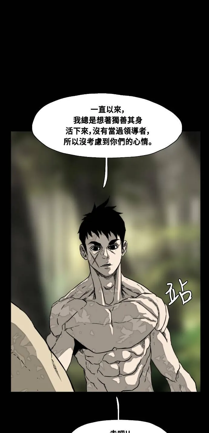 第197话 第31页