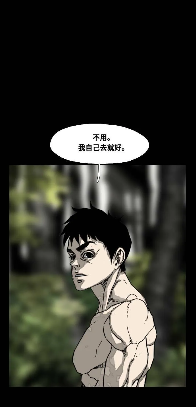 第197话 第33页
