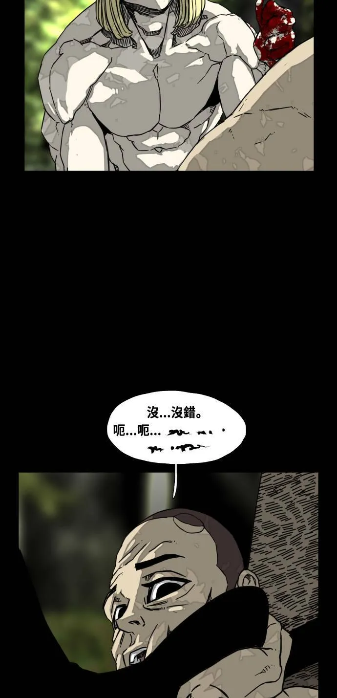 第197话 第35页