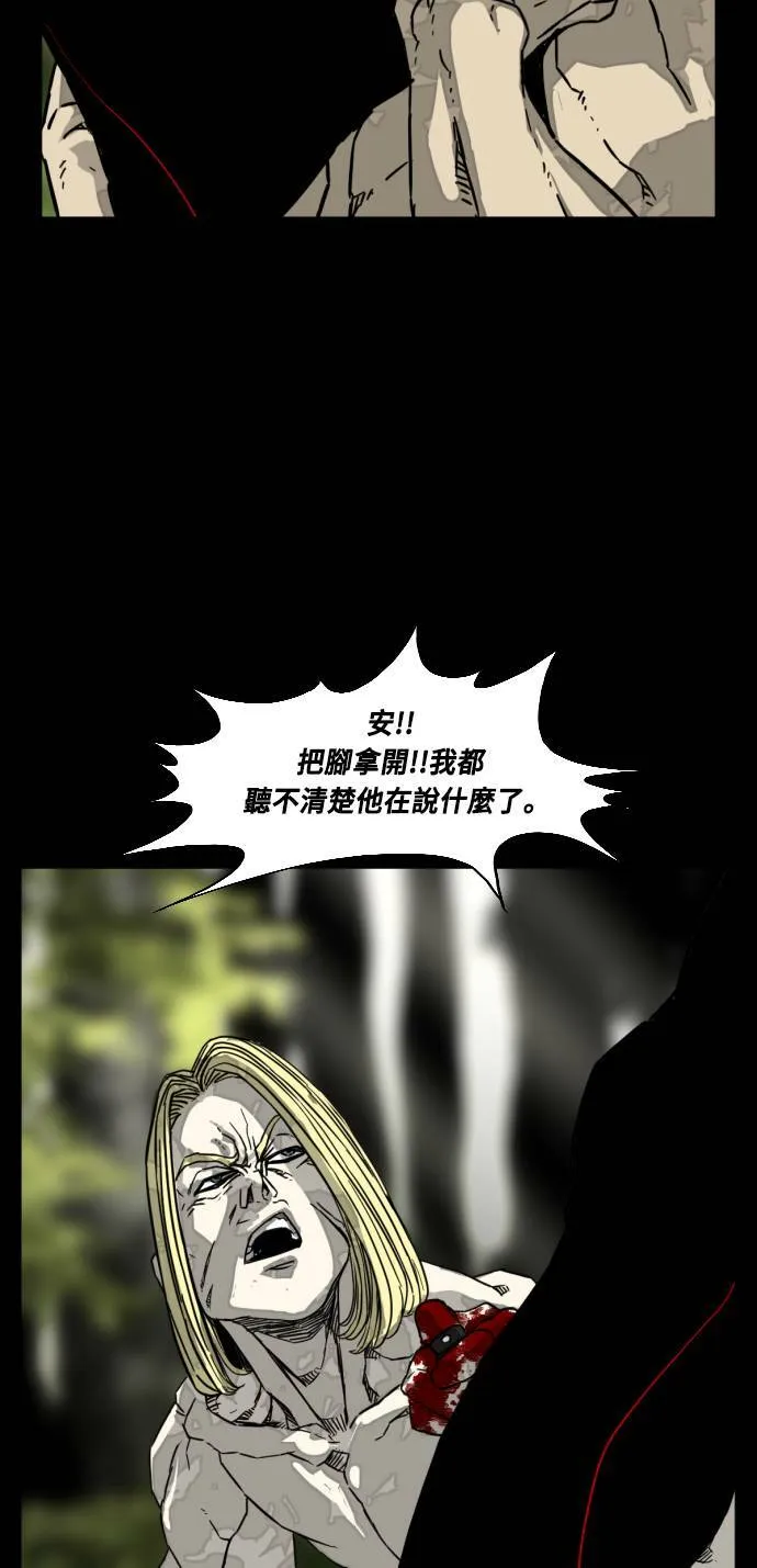 第197话 第36页