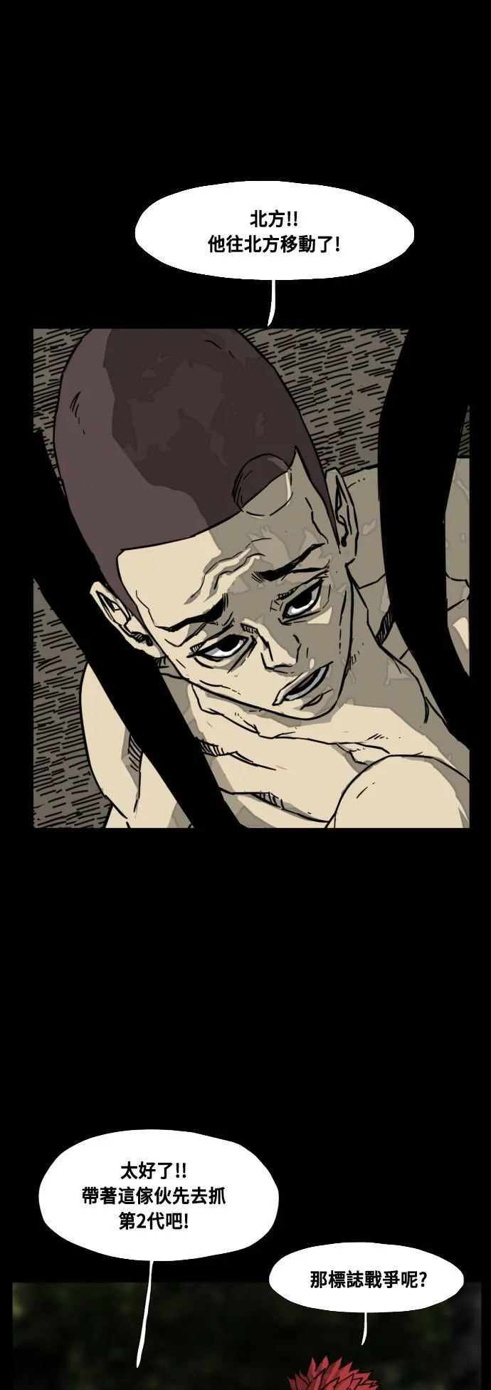 第197话 第40页