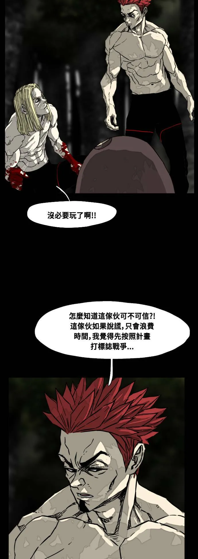 第197话 第41页