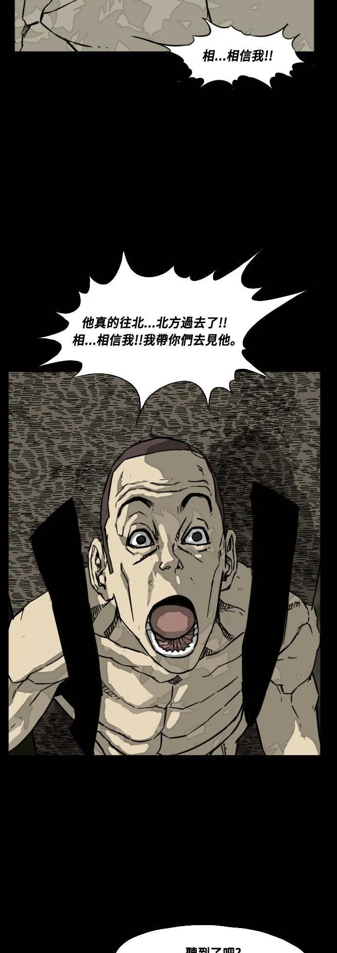 第197话 第42页