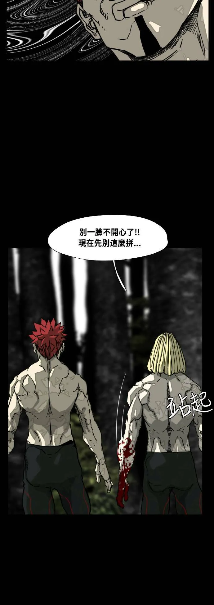 第197话 第44页