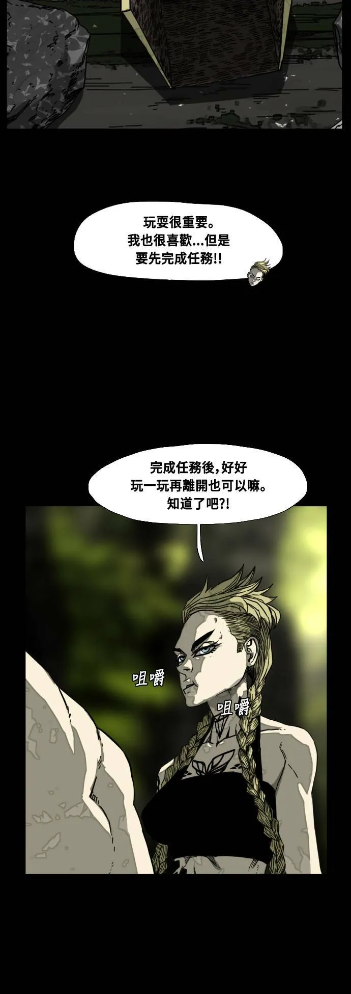 第197话 第46页