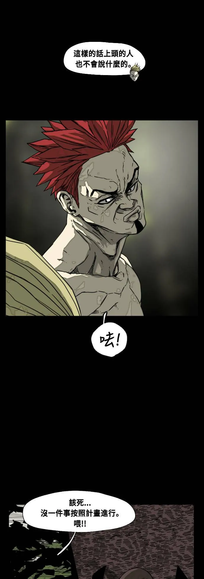 第197话 第47页